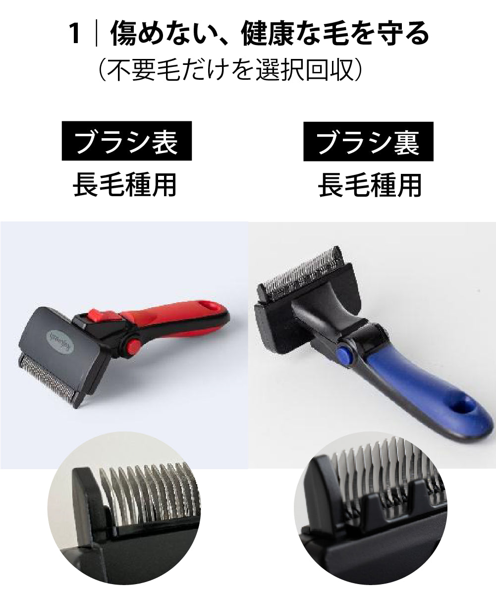 痛めない、健康な毛を守る(リファーレッシュブラシの特徴)
