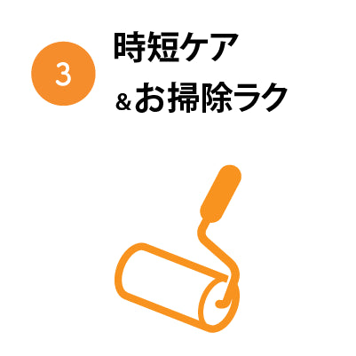 リファーレッシュブラシの特徴③